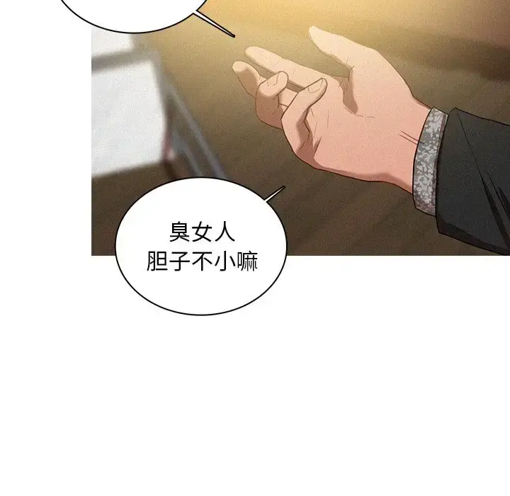 漫画《迷失天堂》第28章第49张图