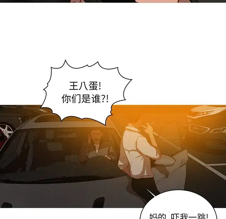 漫画《迷失天堂》第28章第5张图