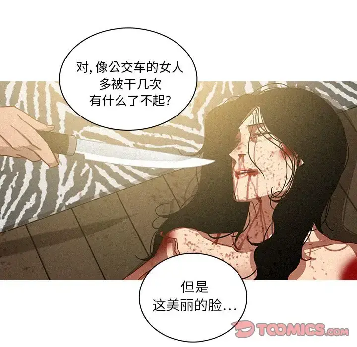 漫画《迷失天堂》第28章第50张图