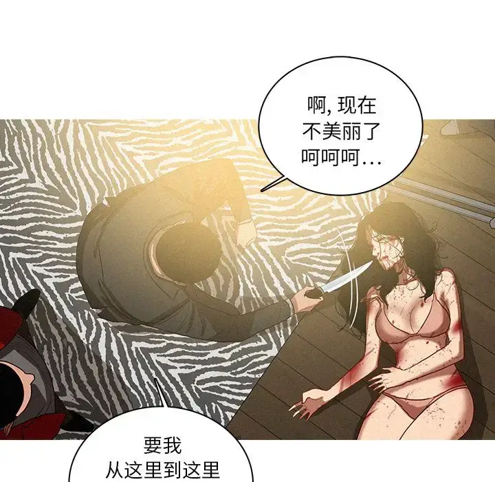 漫画《迷失天堂》第28章第51张图