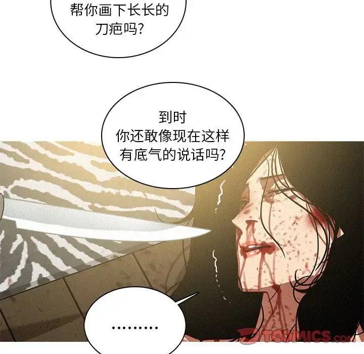 漫画《迷失天堂》第28章第52张图