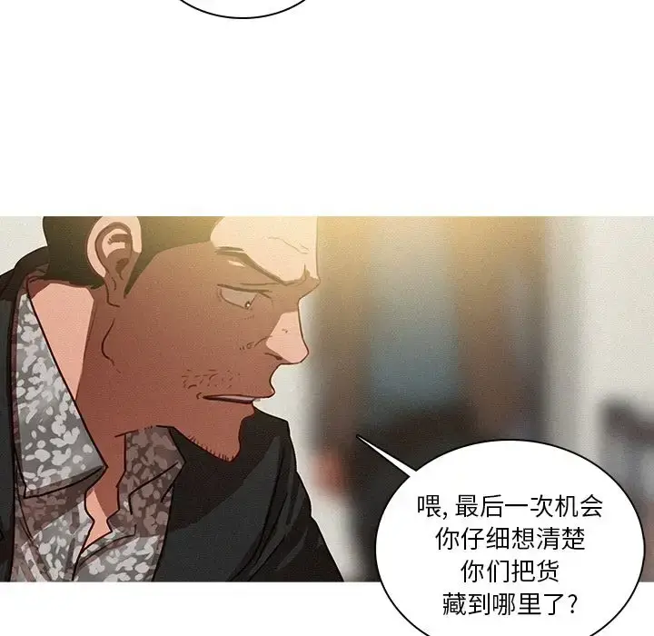 漫画《迷失天堂》第28章第53张图