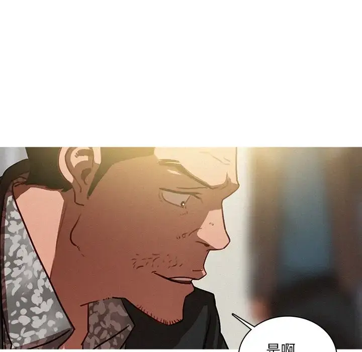 漫画《迷失天堂》第28章第55张图