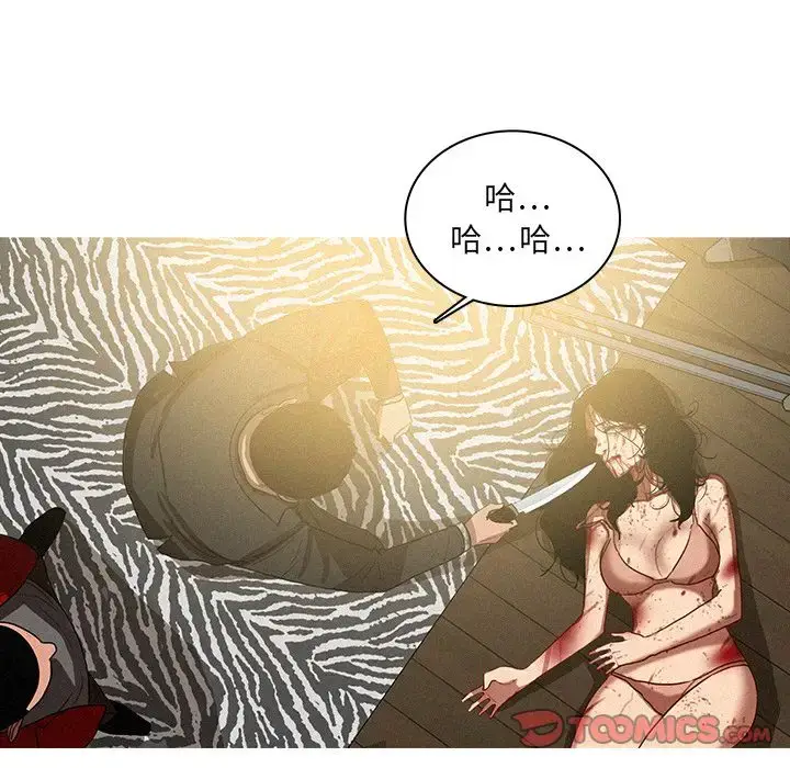 漫画《迷失天堂》第28章第58张图