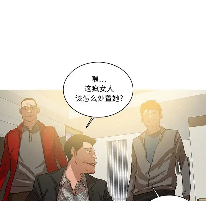 漫画《迷失天堂》第28章第59张图