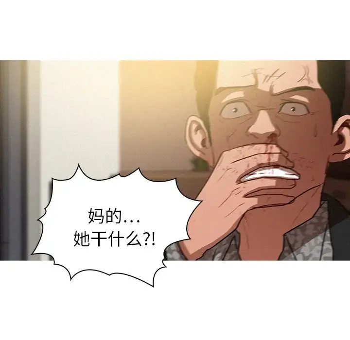 漫画《迷失天堂》第28章第67张图