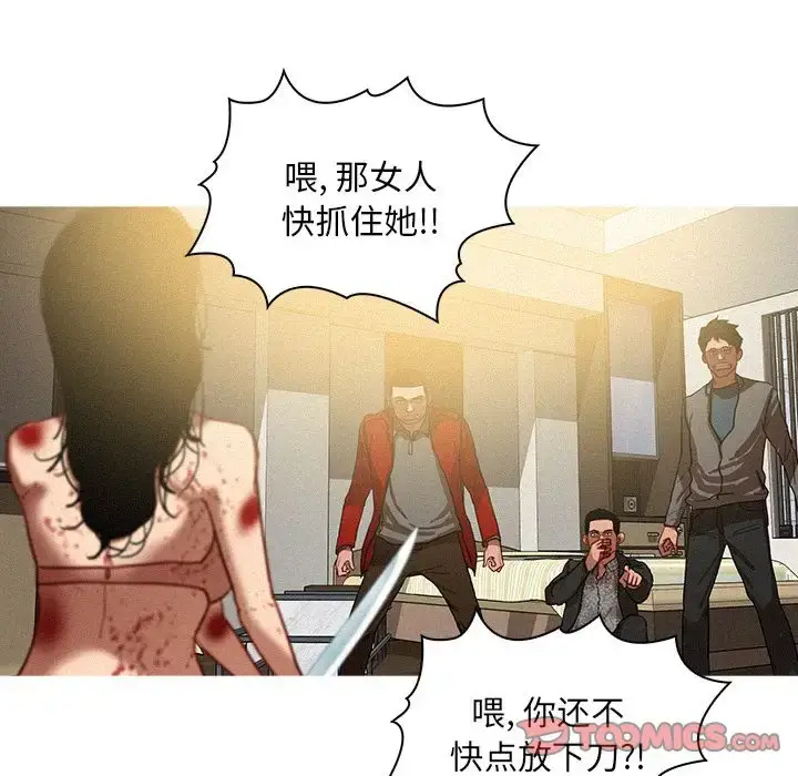 漫画《迷失天堂》第28章第68张图