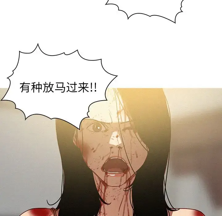 漫画《迷失天堂》第28章第69张图
