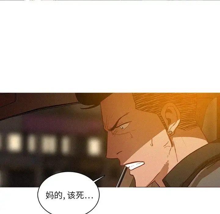 漫画《迷失天堂》第28章第7张图
