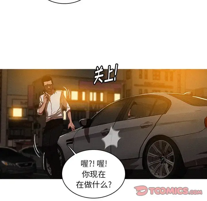 漫画《迷失天堂》第28章第8张图