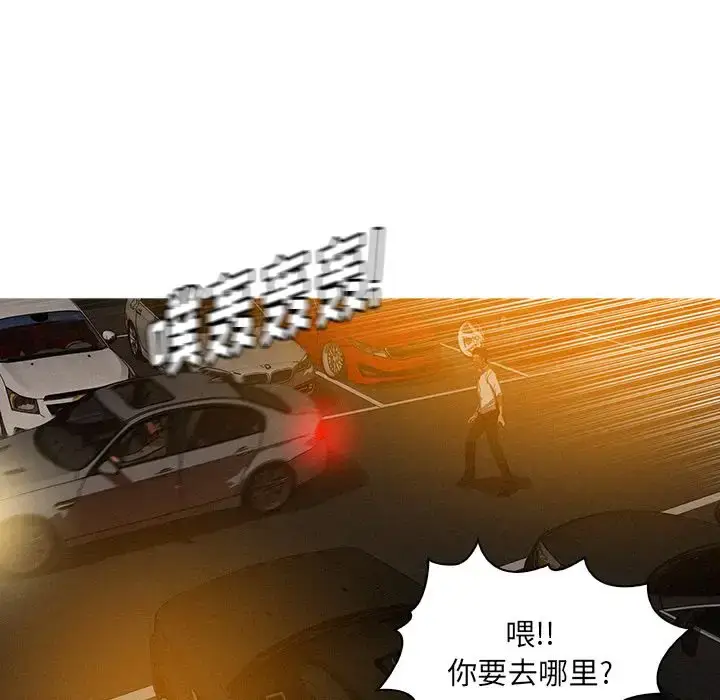 漫画《迷失天堂》第28章第9张图