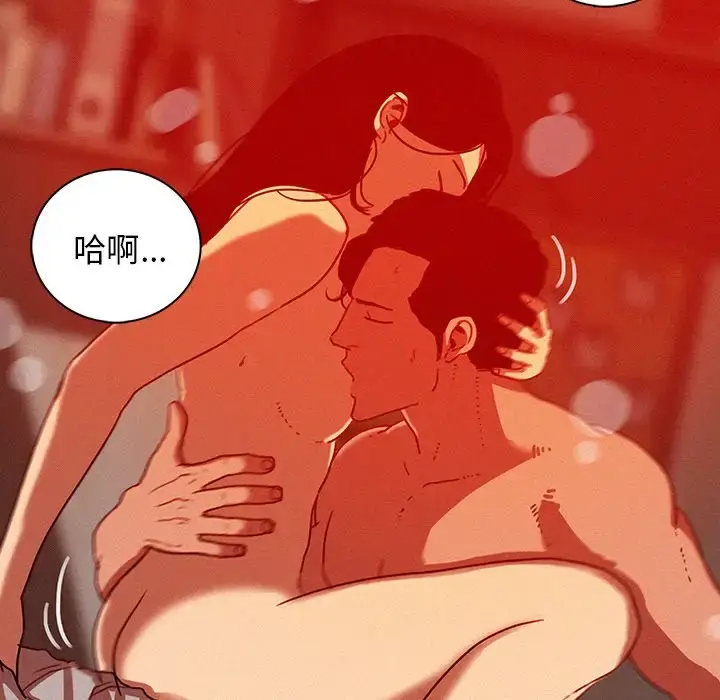 漫画《迷失天堂》第45话第11张图