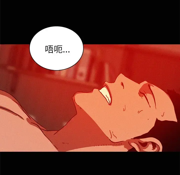 漫画《迷失天堂》第45话第15张图