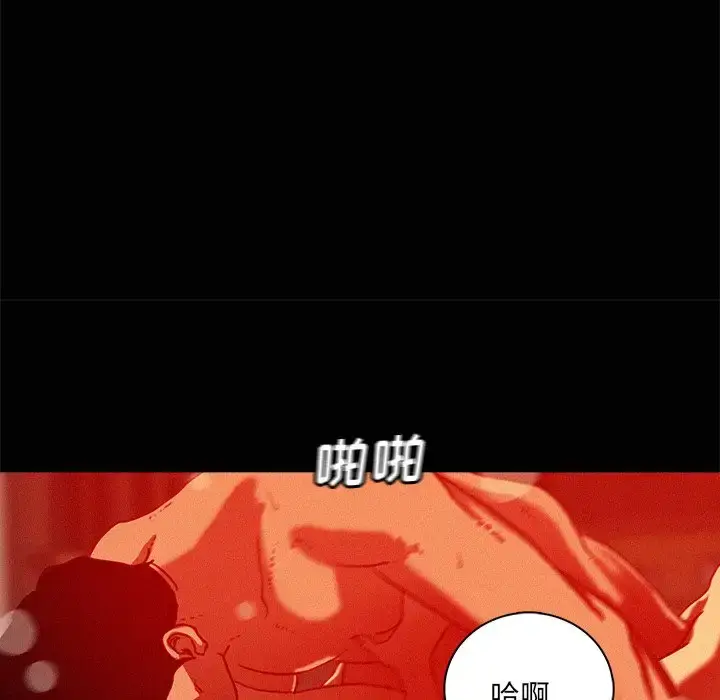 漫画《迷失天堂》第45话第16张图