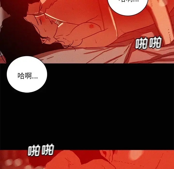 漫画《迷失天堂》第45话第17张图