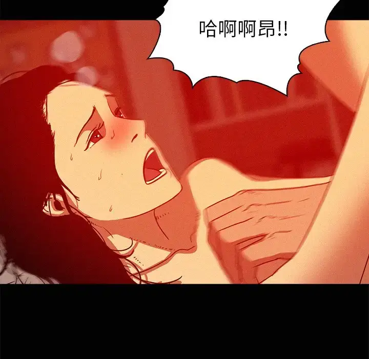 漫画《迷失天堂》第45话第21张图