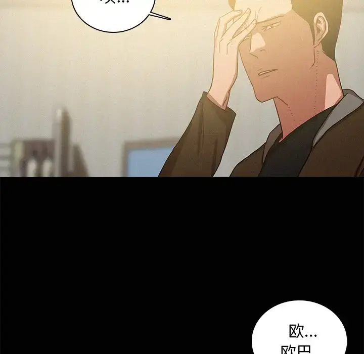 漫画《迷失天堂》第45话第38张图