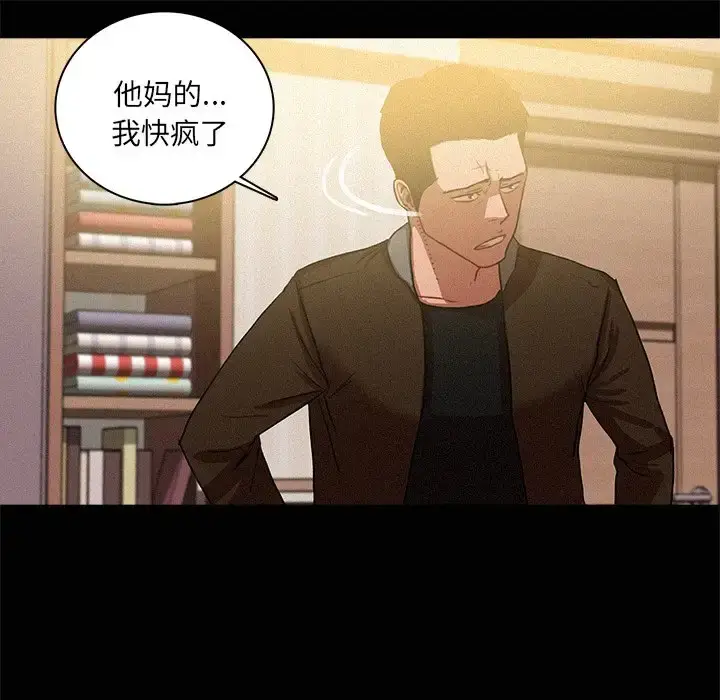 漫画《迷失天堂》第45话第45张图