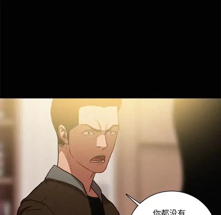 漫画《迷失天堂》第45话第48张图