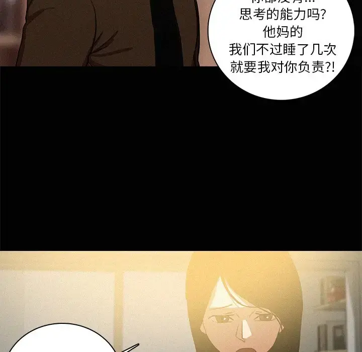 漫画《迷失天堂》第45话第49张图