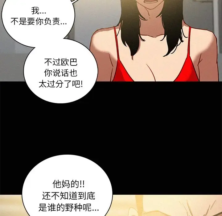 漫画《迷失天堂》第45话第50张图