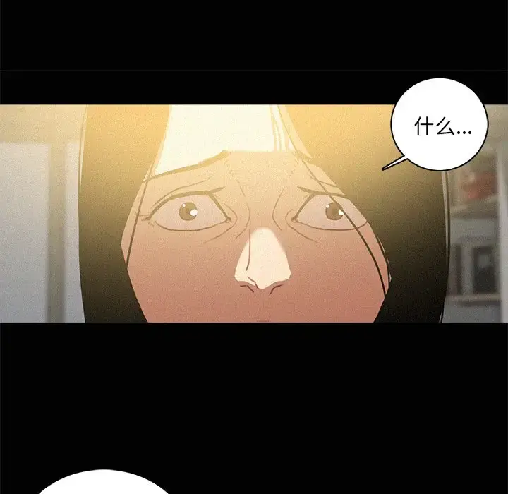 漫画《迷失天堂》第45话第52张图