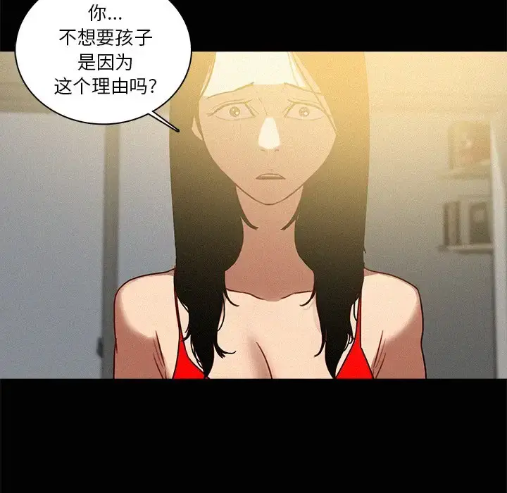 漫画《迷失天堂》第45话第53张图