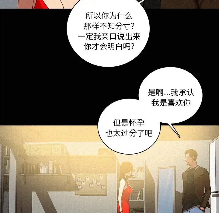 漫画《迷失天堂》第45话第56张图