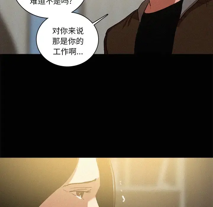 漫画《迷失天堂》第45话第58张图