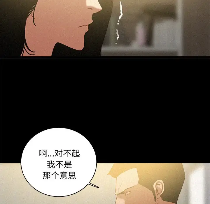 漫画《迷失天堂》第45话第59张图