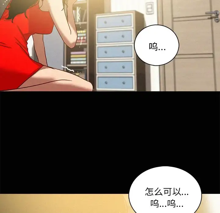 漫画《迷失天堂》第45话第66张图