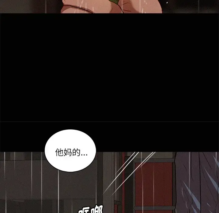 漫画《迷失天堂》第45话第73张图