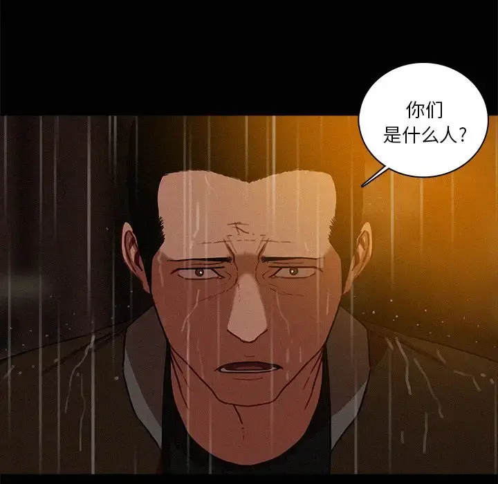 漫画《迷失天堂》第45话第78张图