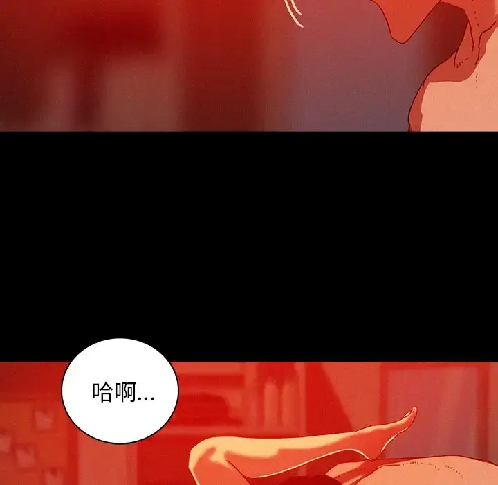 漫画《迷失天堂》第45话第8张图