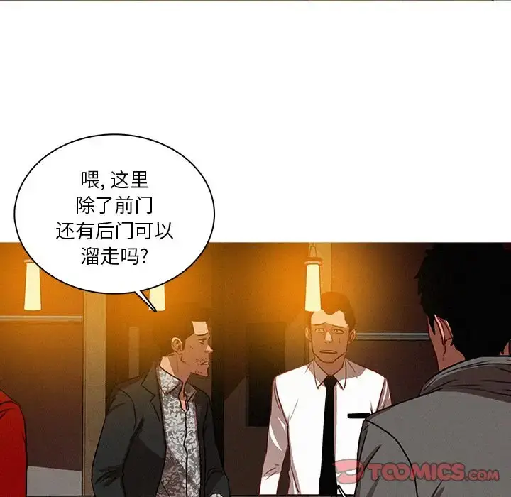 漫画《迷失天堂》第27章第10张图