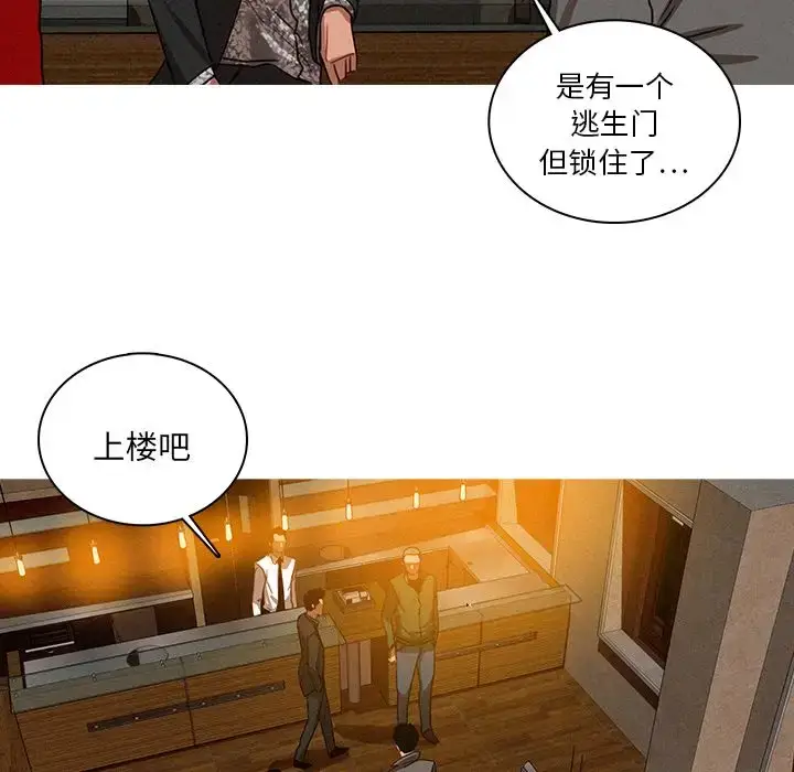 漫画《迷失天堂》第27章第11张图