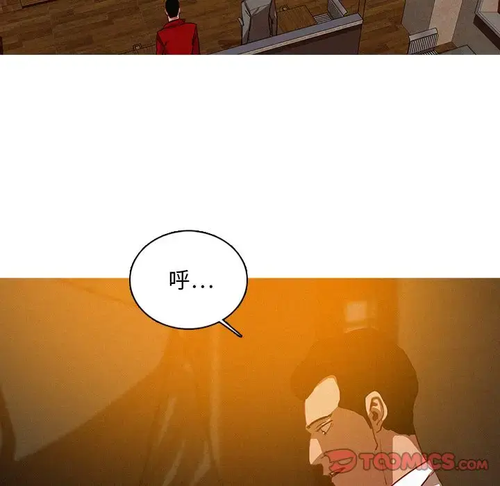 漫画《迷失天堂》第27章第12张图