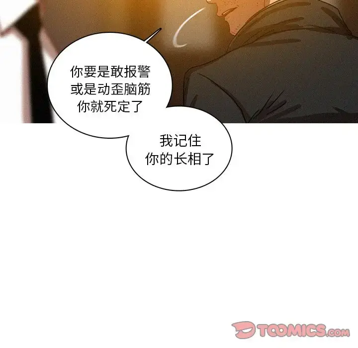 漫画《迷失天堂》第27章第14张图