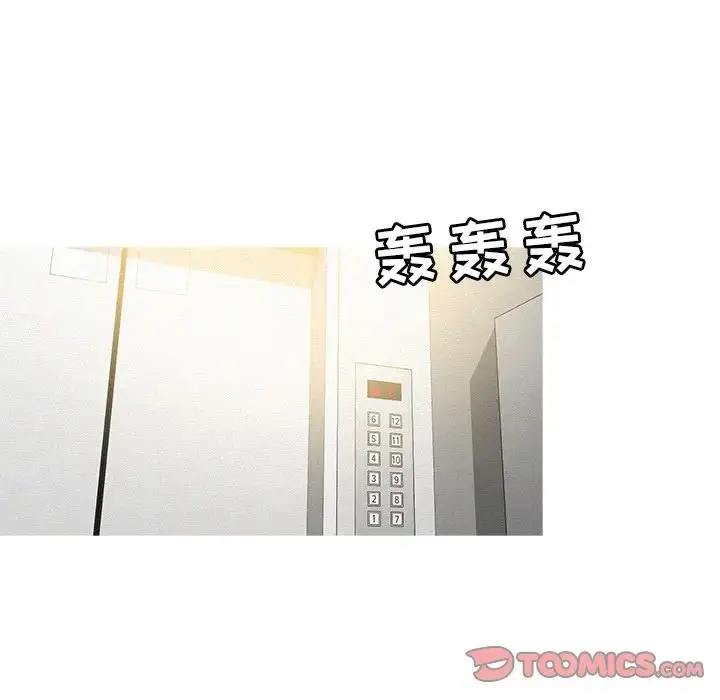 漫画《迷失天堂》第27章第16张图