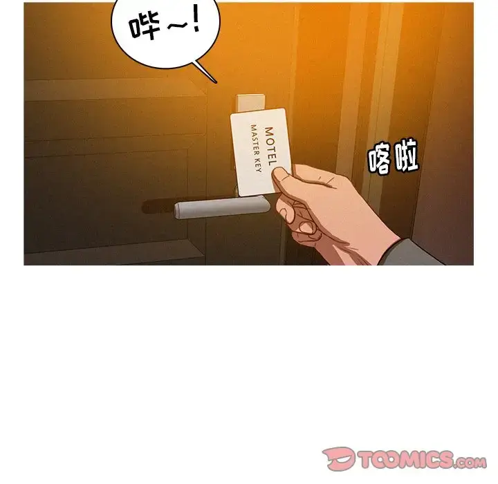 漫画《迷失天堂》第27章第22张图