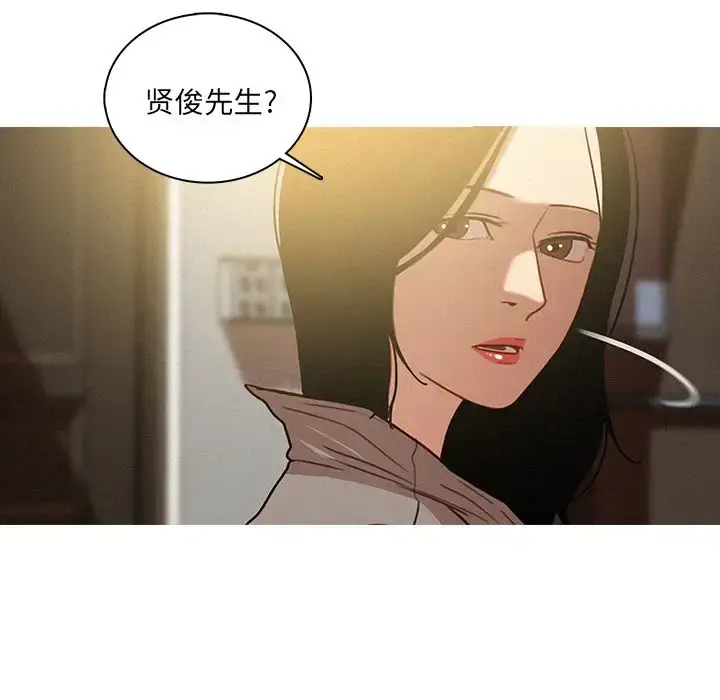 漫画《迷失天堂》第27章第23张图