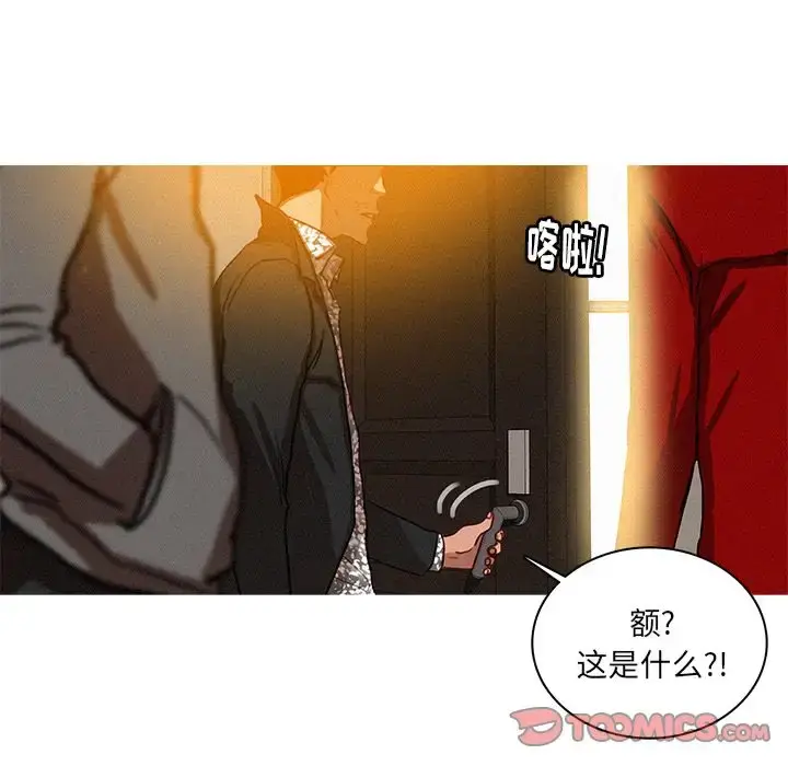 漫画《迷失天堂》第27章第24张图