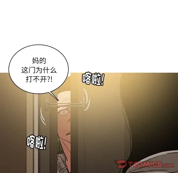 漫画《迷失天堂》第27章第26张图
