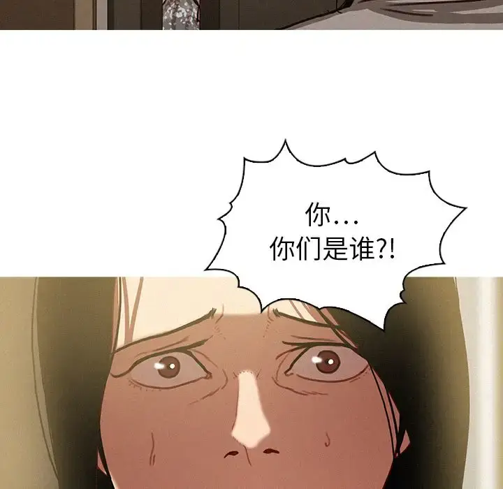 漫画《迷失天堂》第27章第27张图