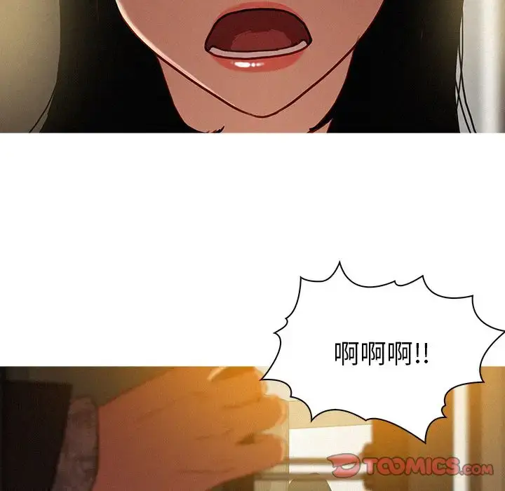 漫画《迷失天堂》第27章第28张图