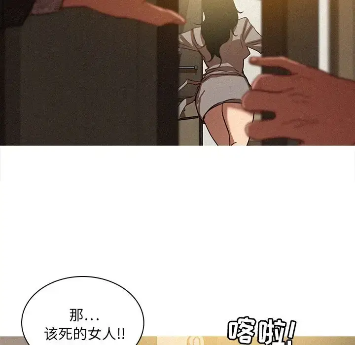 漫画《迷失天堂》第27章第29张图