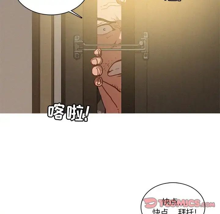 漫画《迷失天堂》第27章第30张图