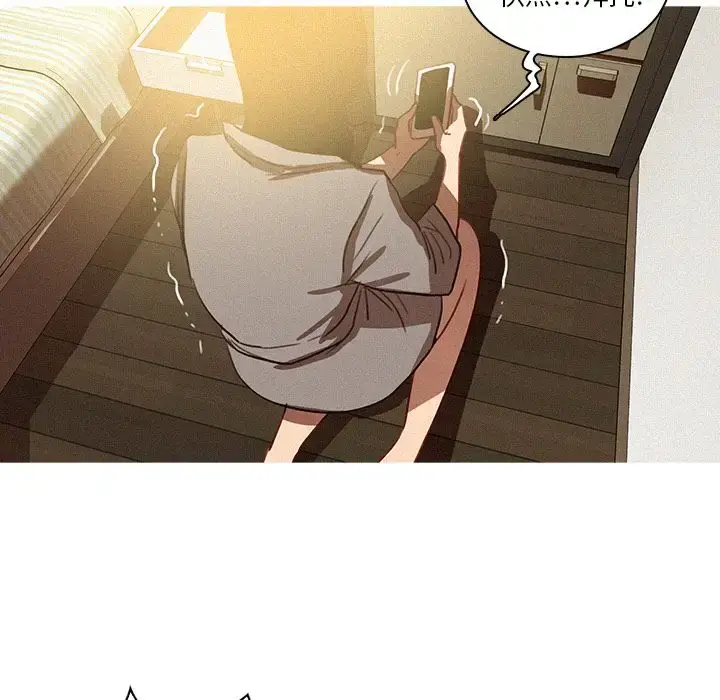 漫画《迷失天堂》第27章第31张图