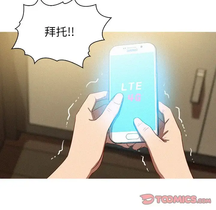 漫画《迷失天堂》第27章第32张图