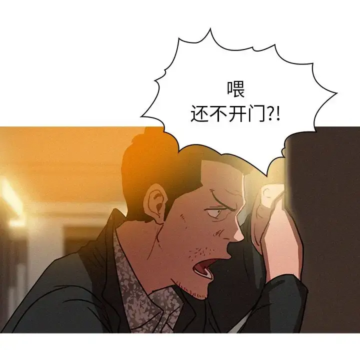 漫画《迷失天堂》第27章第33张图